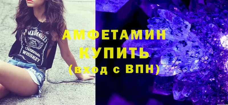 Amphetamine 98%  купить наркоту  Саров 